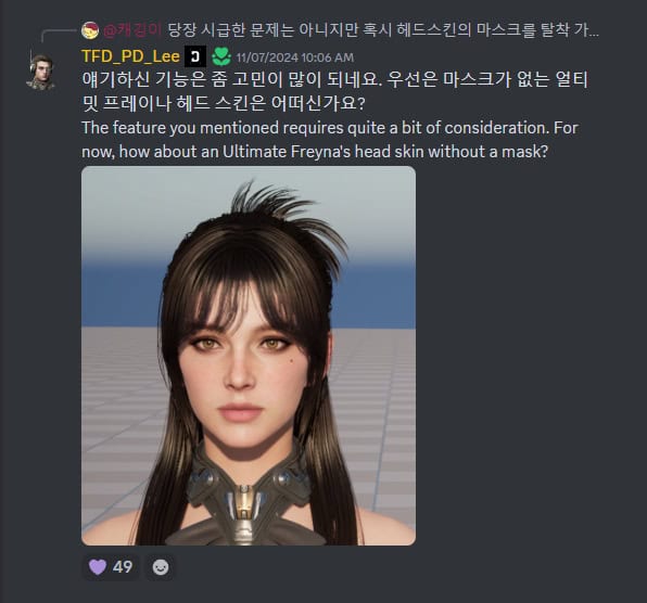 The First Descendant screenshot of a discord post showing Ultimate Freyna without the mask